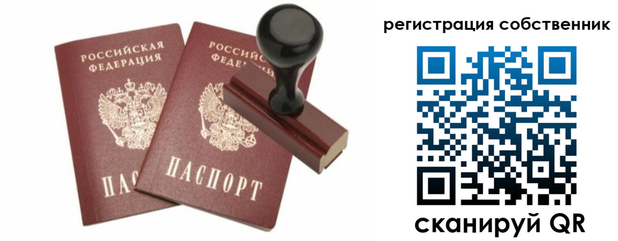 прописка паспорт в Тайшете