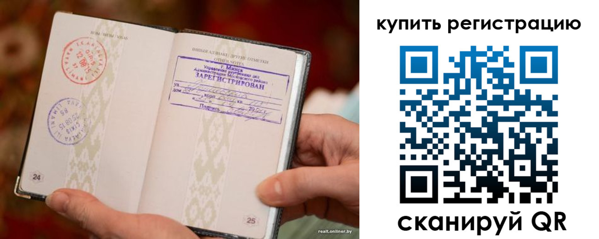 прописка регистрация в Тайшете