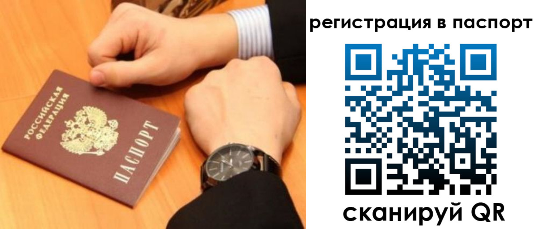 прописка в квартире в Тайшете