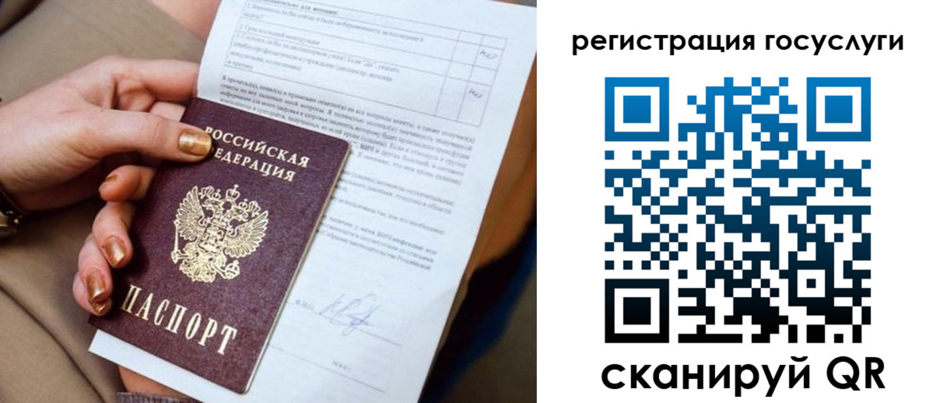регистрация для дет. сада в Тайшете